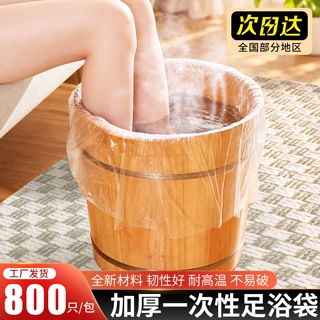 一次性泡脚袋子加厚透明耐高温足疗店沐足浴袋塑料膜洗脚袋子批发