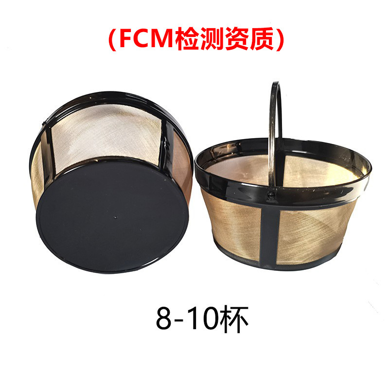 Mr.coffee golden 304 stainless steel filter 8 cups 10 cups coffee machine filter tea separation filter basket
