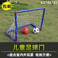 Футбольные ворота, детский сад, детский дом, спортивное оборудование, бытовая рамка для футзала, игрушки для ударов в помещении