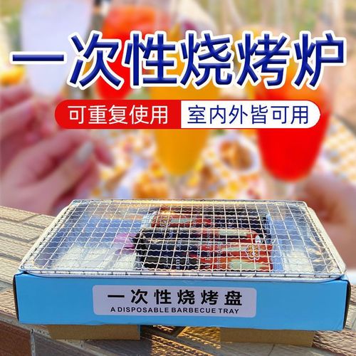 Disposable portable barbecue stove household outdoor camping carbon box stove barbecue smokeless rectangular self-service barbecue grill