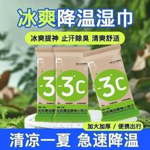 一次性冰爽降温冰巾夏天清凉学生军训消暑运动便携吸汗清洁湿毛巾
