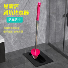 新款厕所堵臭器蹲便器防臭器蹲坑隔臭塞卫生间大便器通用防蚊虫鼠