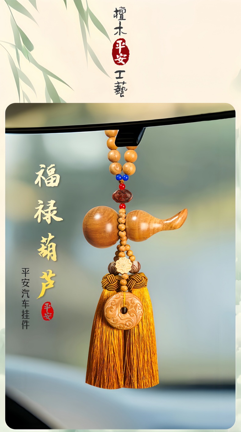 Car Pendant Peach Wood Gourd Ornament High-End Car Interior Hanging Decoration Rearview Mirror Accessory Men's Safety Pendant Gift