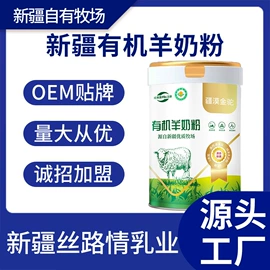 骆驼奶粉;羊奶粉;奶茶