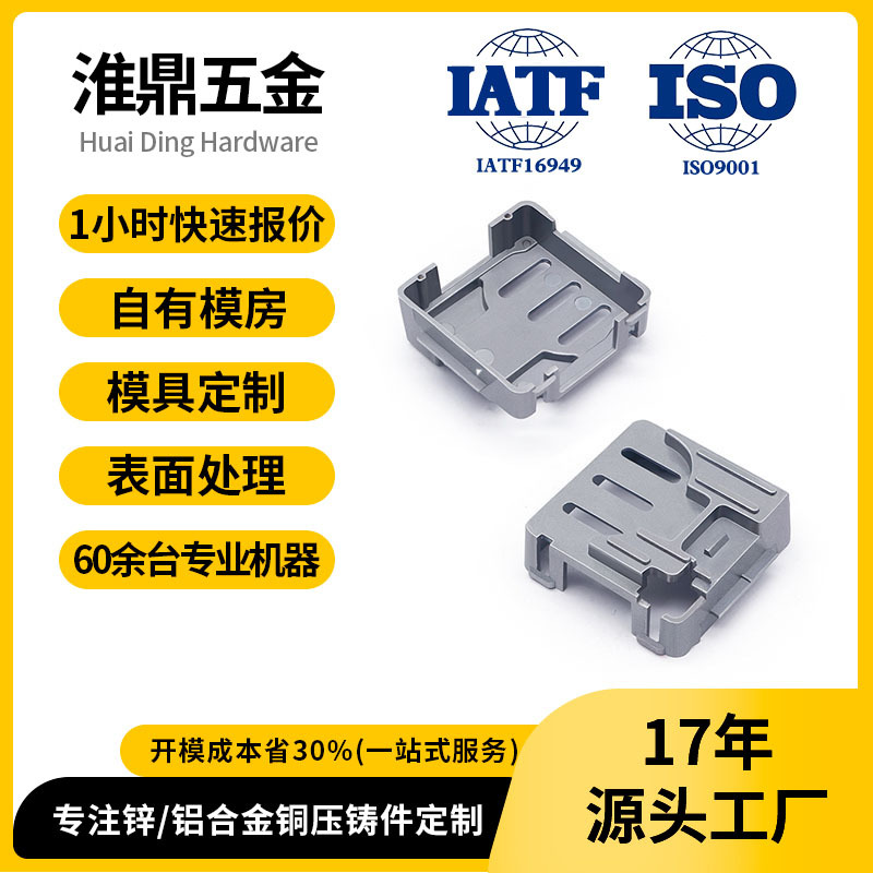设备定制铝合金外壳精密铝合金模具开模铝合金精密部件锌合金压铸