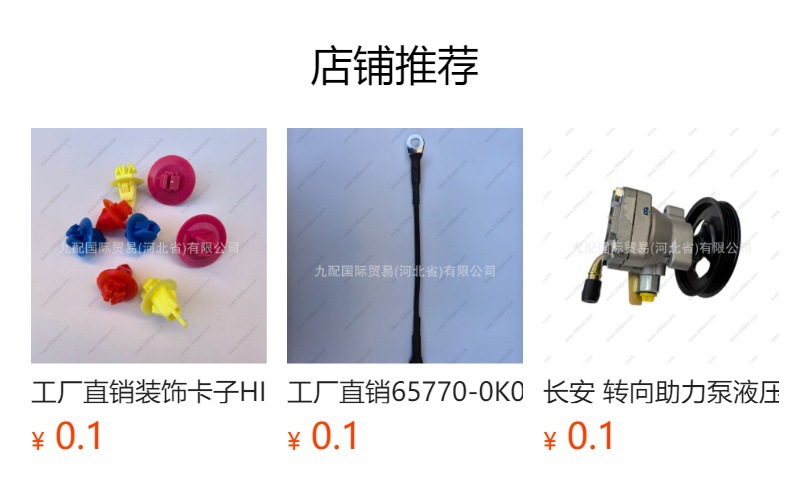 预览状态下无法点击,发布后,可点击跳转到对应的商品页面 O1CN01x71SLE1Bs324j72VC_!!0-0-cib.jpg