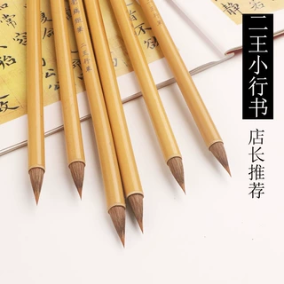 批发狼毫鸡距小楷毛笔蝇头蒜头笔初学者学生书法中小号楷书小行草