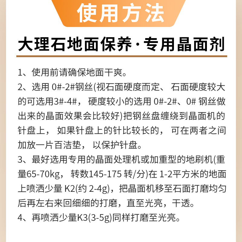 結晶面剤大理石デパートホテル床石材養生リフォーム結晶鏡面処理液K2結晶硬剤|undefined