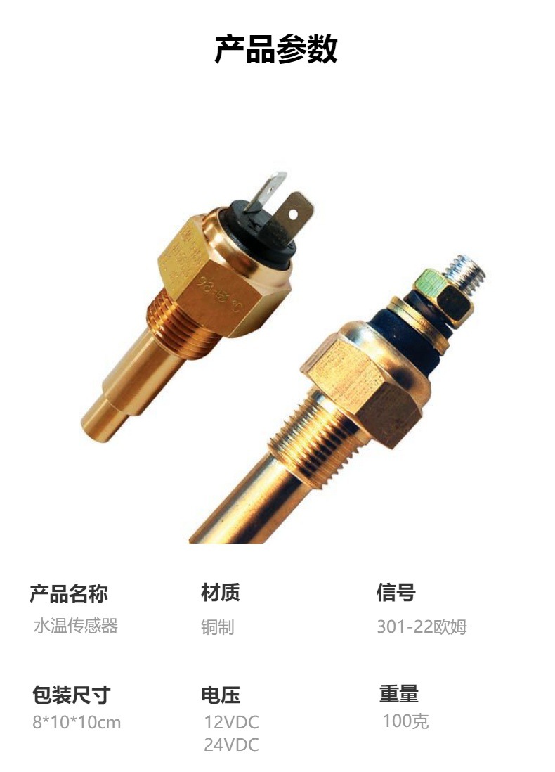 Kus Genuine Water Temperature Sensor Temperature Probe for Measuring Water Temperature, Various Threads Ke00102 Ke00132