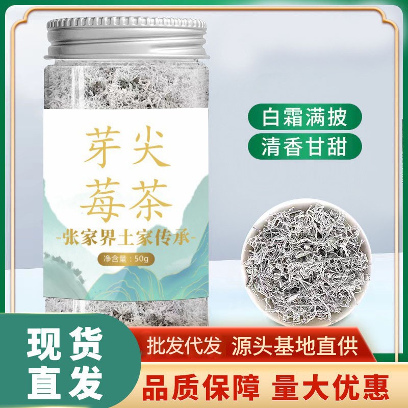 Mao Yan Mei Tea Mei Cha Tender Bud Vine Tea 50g Canister Loose Herbal Tea for Daily Brewing in use
