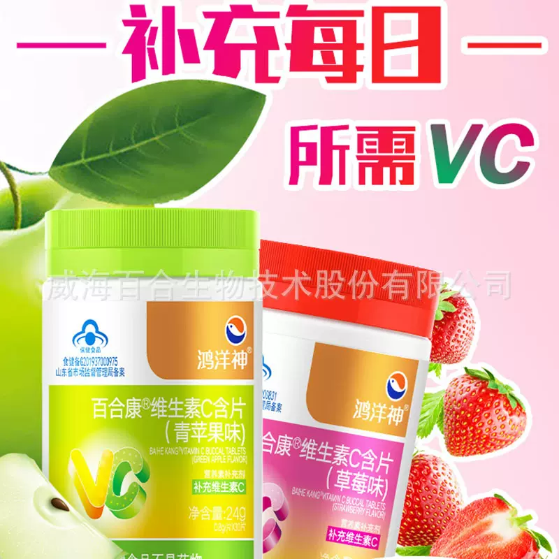 百合康牌维生素C软胶囊贴牌代加工营养高含量VC工厂定制生产制造