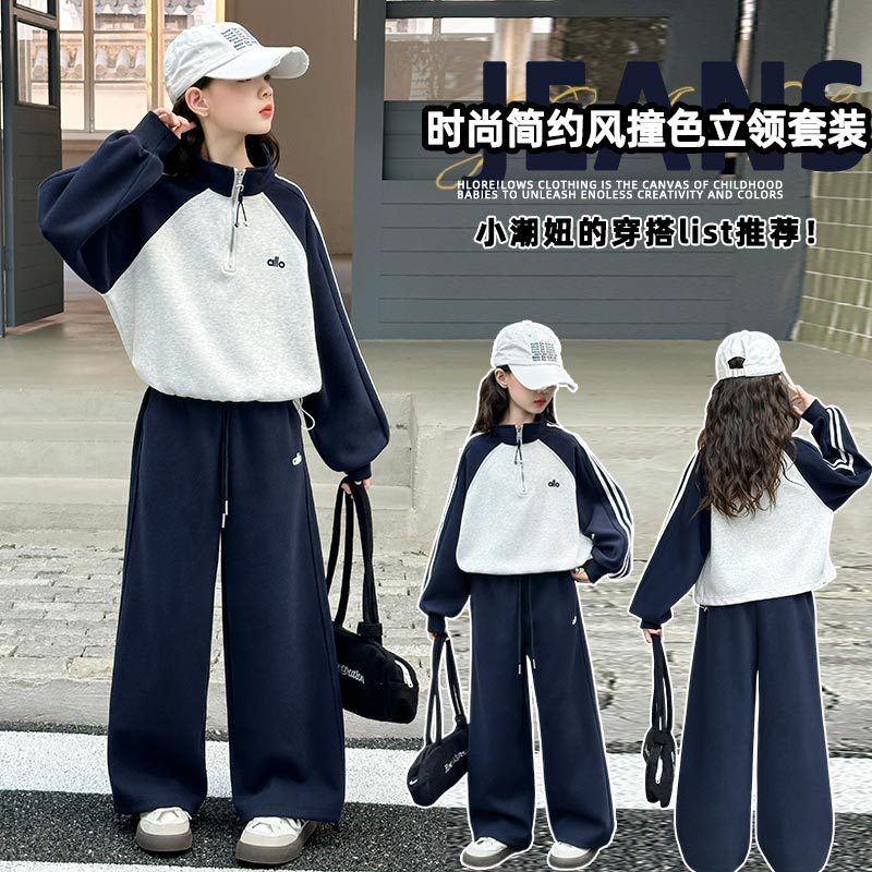 女童套装2025新款春秋儿童洋气时髦中大童时尚百搭运动休闲两件套|undefined