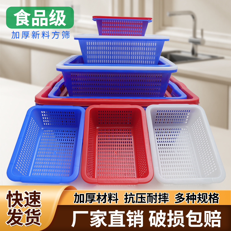 源头工厂 塑料方筛 塑料框 塑胶筐 大小方筛 拣货框 胶蓝