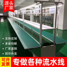 电子工厂车间流水线输送带防静电工作台组装装配拉线自动化生产线