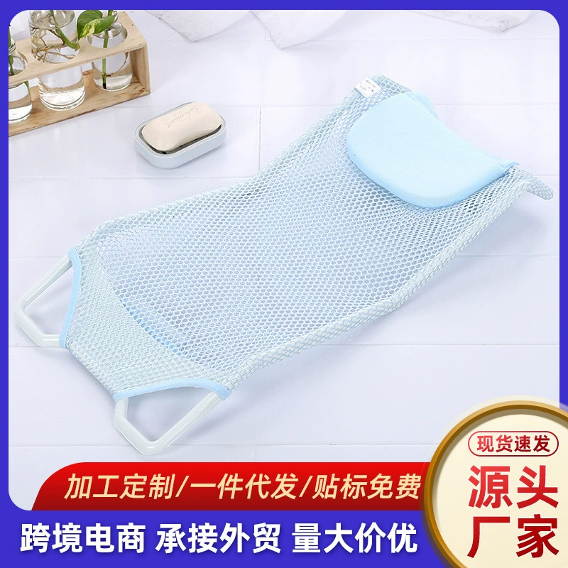 Универсальная сетка для детской ванны, поддержка для детской ванны, нескользящая рама для кровати, кронштейн, сетка для ванны, сумка, стойка, можно повесить коврик для ванны