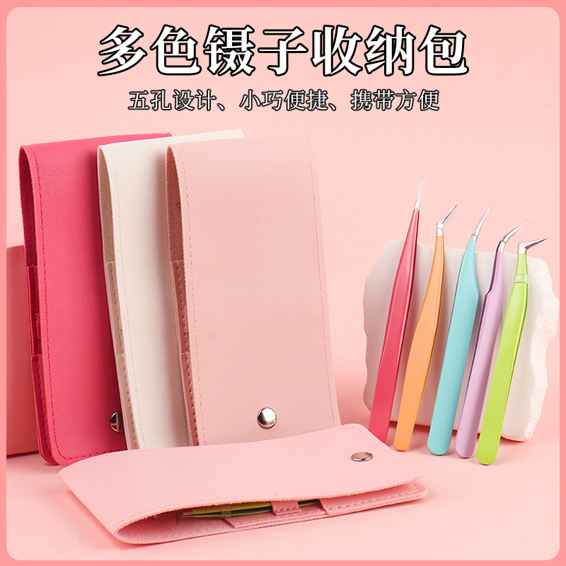 New Colorful Eyelash Tweezers Set, Simple Handbook Clip, Tweezers, Protective Leather Case, High-Looking Beauty Tools