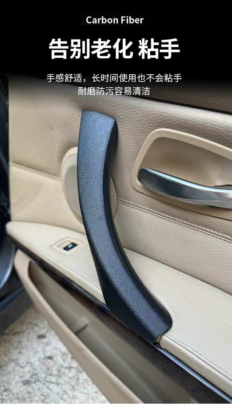 Suitable for 05-12 Bmw 3 Series Inner Handle E90 318 320 Door Inner Handle Protective Cover Handle Cover Shell