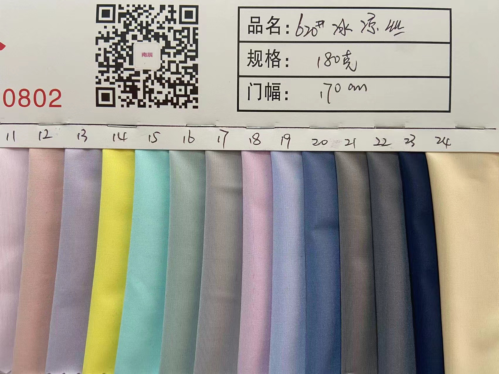 Sensación fresca seda de hielo protección solar ropa de tela protección solar 50 + bufanda de seda de hielo máscara de hielo manga ropa interior hielo tela de seda fresca