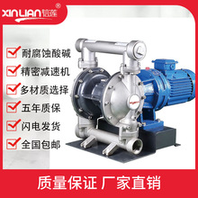 电动隔膜泵DBY3-80/100不锈钢电动隔膜泵铝合金电动隔膜泵信莲牌
