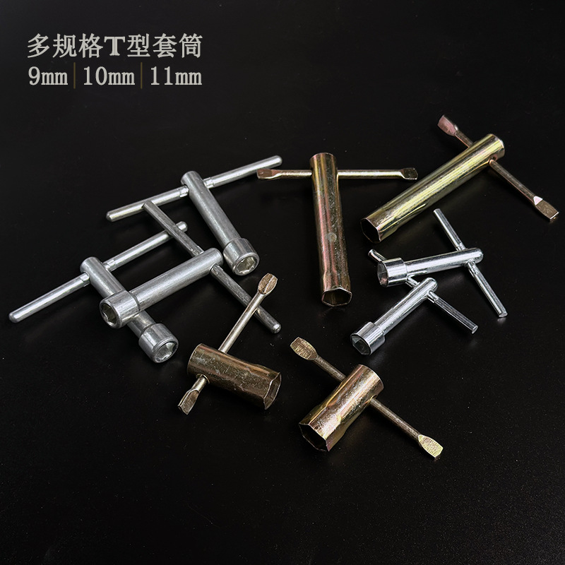 空心加长T型连杆套筒扳手家具五金安装配件套筒火花塞六角工具