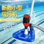 水下清洁泳池树叶吸污机