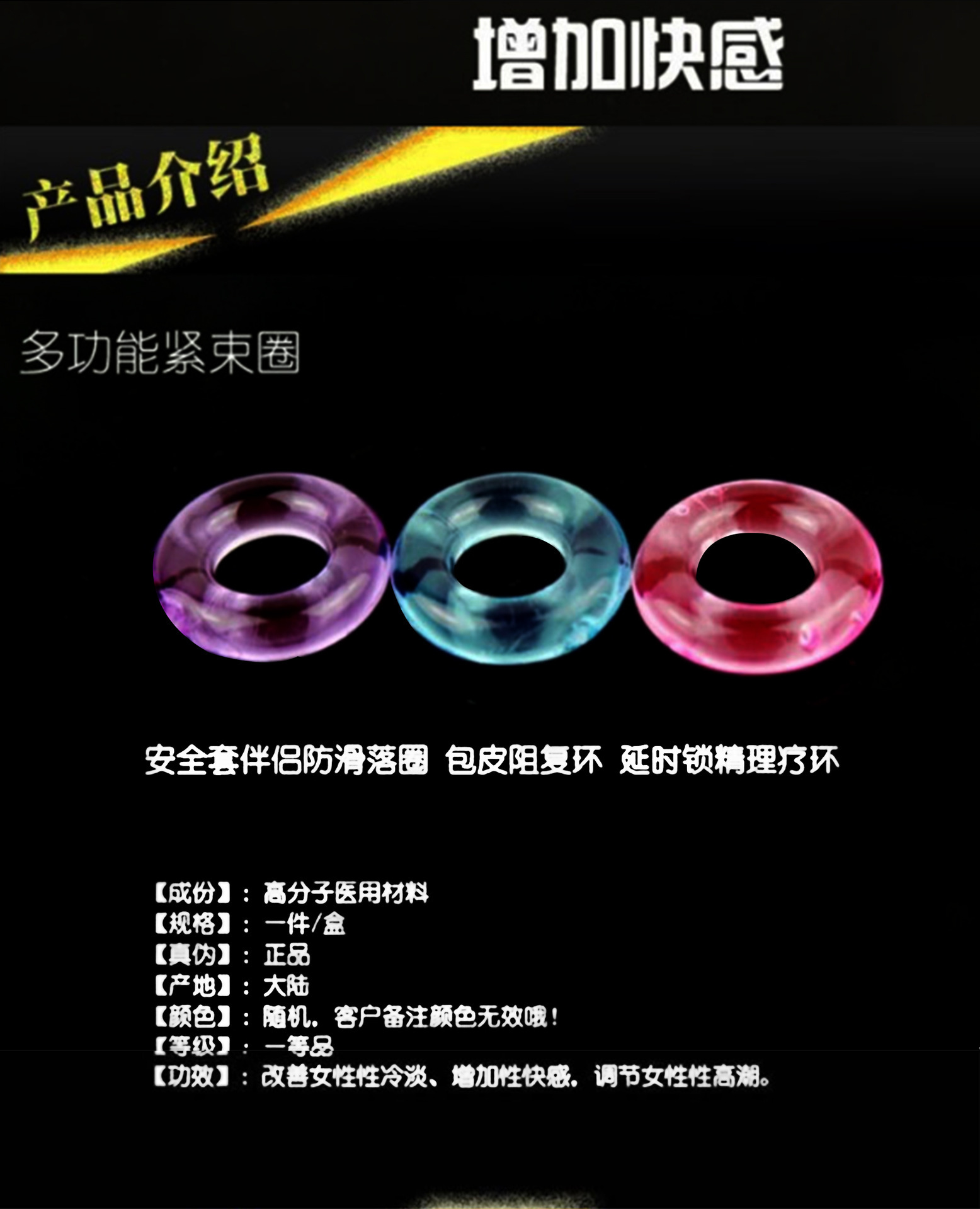 Men’s Silicone Locking Cock Ring, Tri-color Sheep Eye Design, Colorful Crystal Slippery Ring — detail image 5