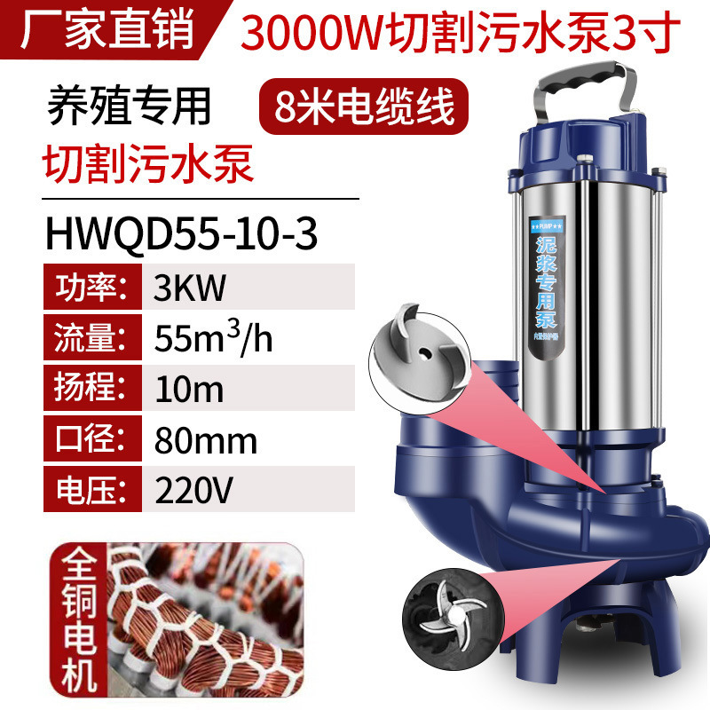 3000W 3inch [막힘 없는 혼합 모델] - 국가 표준 순동* 고품질 [진흙 펌프] 진흙 정화조 - 하천 준설