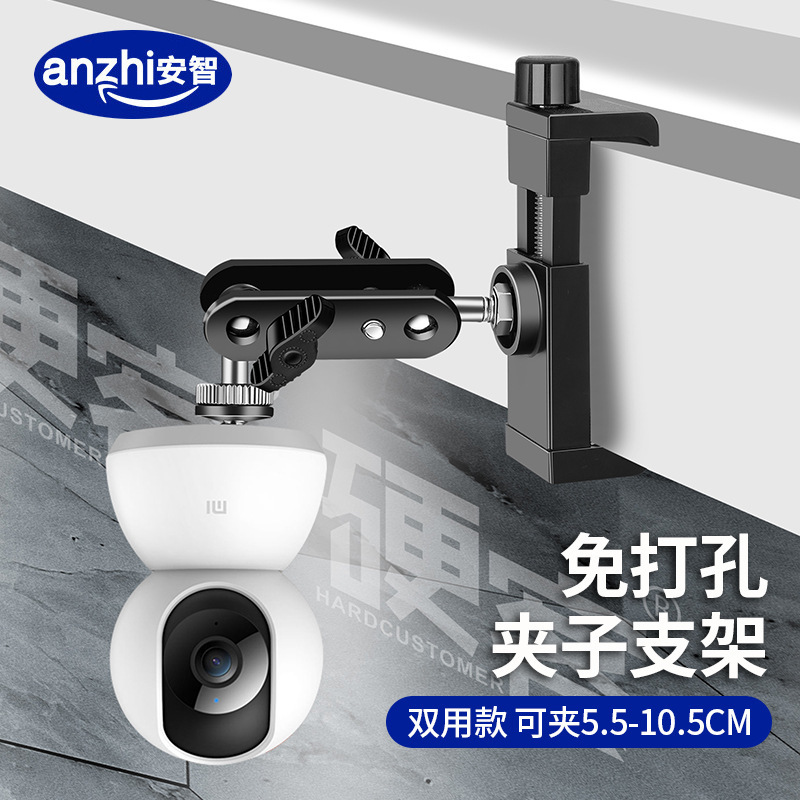 Surveillance Camera Base Fixed Bracket Indoor Ceiling Installation Without Punching Suitable for Xiaomi Fluorite Tp-Link