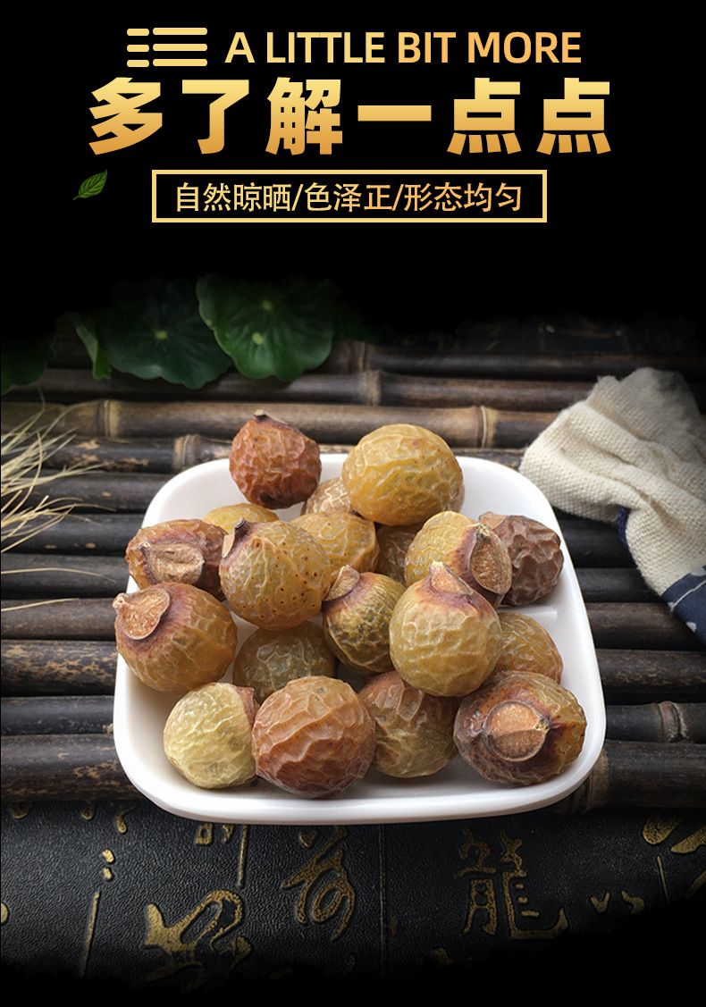 Dried Soapberry Fruit Wu Huan Zi 500g Bulk Chinese Herbal Soap Nuts for Traditional Cleansing Use key features