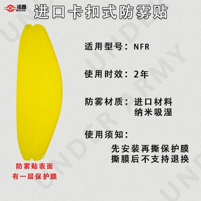 Suitable for Kyt Nfr/Nx/Nz/St Helmet Lenses, Color-Changing Film, Anti-Fog Film, Day and Night Use, Anti-Ultraviolet Protection (Dəbilqə (Kaska) aksesuarları) - nfr-import-buckle