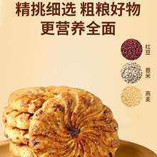 红豆薏米饼干全麦早餐杂粮无加糖食品低粗粮饱腹代餐零食脂卡燕麦