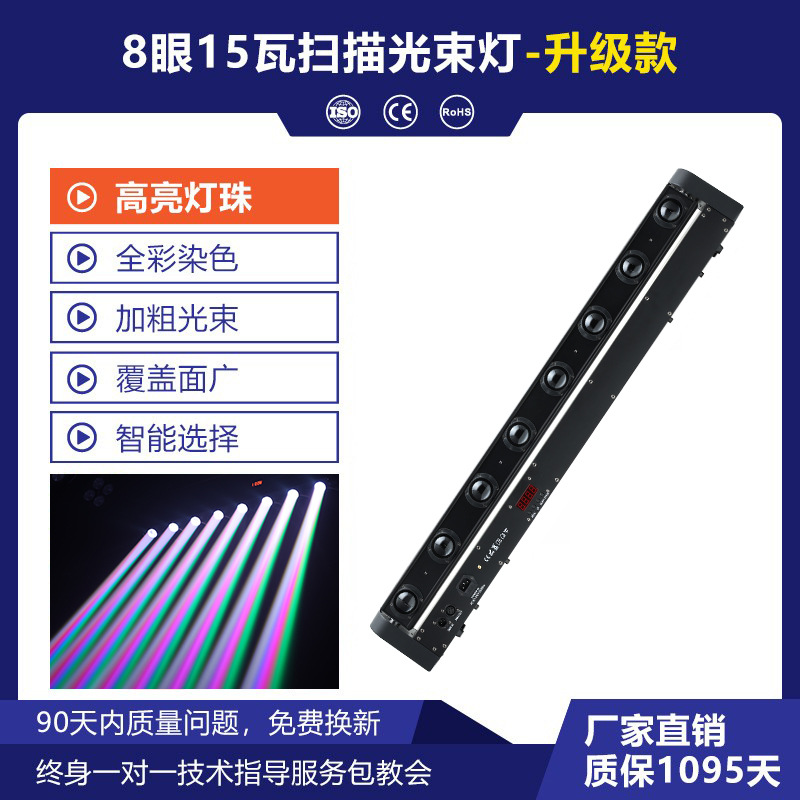 LED de ocho ojos haz de luz de la etapa haz láser largo sacudiendo cabeza luz LED luz de la etapa luz láser de 8 ojos