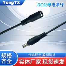 DC5521ĸӾ dcС늲^ DCԴĸ^l