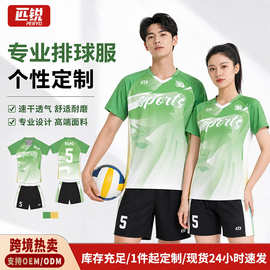 2026新款排球服套装定制全身数码印比赛训练球衣透气短袖羽毛球服