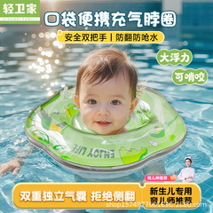 新生児水泳インフレータブルネックサークル幼児ベビー水泳リング水泳用品子供のダブルエアバッグ水泳リング