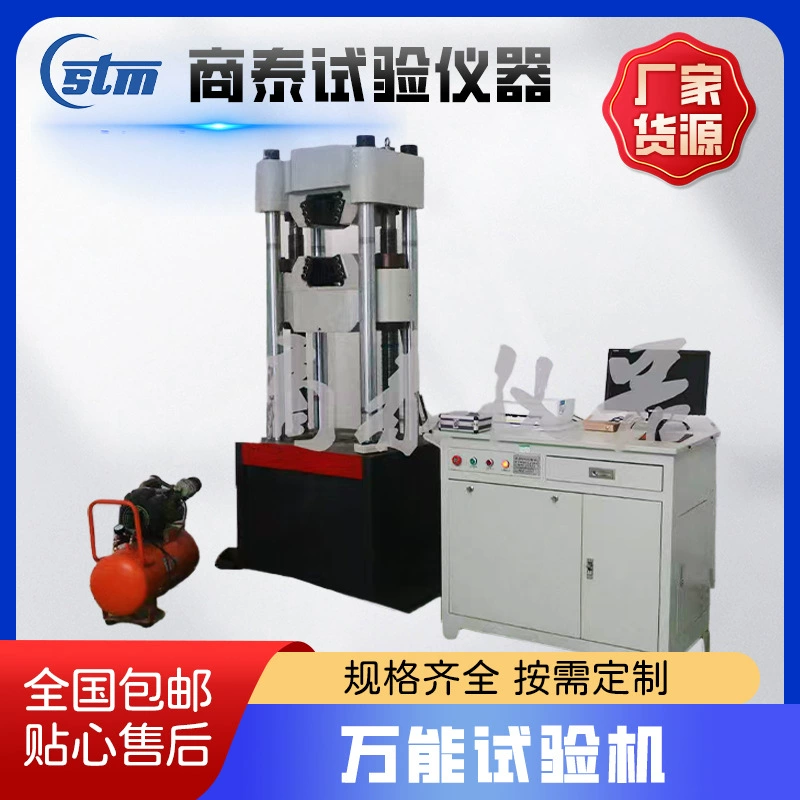 Универсальная испытательная машина с сервоприводом, универсальная машина для испытания на растяжение 100 тонн, высокоточная машина для испытания на растяжение и аксессуары