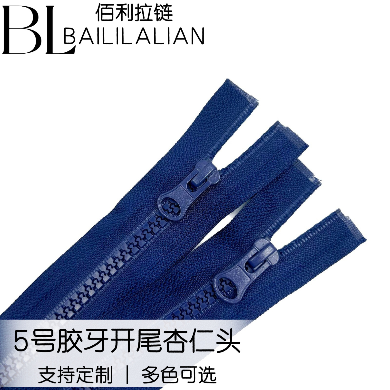 工厂批发5号树脂拉链杏仁头塑料粗齿硬料胶牙拉链羽绒服瑜伽适用