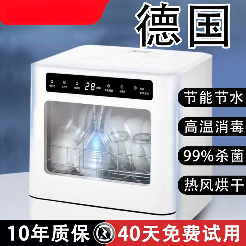 Desktop Installation-Free Dishwasher Household Fully Automatic Disinfection and Drying Sink Dishwasher Energy-Saving Water-Saving Cleaning