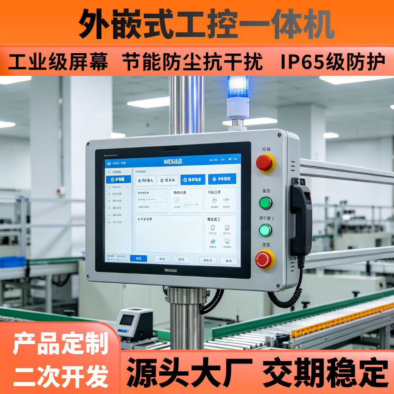 Embedded industrial-grade capacitive touch all-in-one machine with built-in dustproof capacitive touch display and touch computer all-in-one machine Embedded industrial-grade capacitive touch all-in-one machine with built-in dustproof capacitive touch display and touch computer all-in-one machine