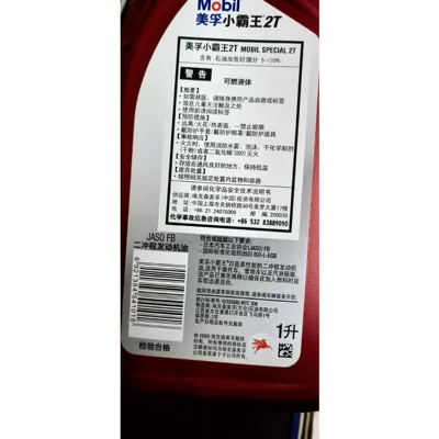 and generator lubricants, Gasoline Engine Oil