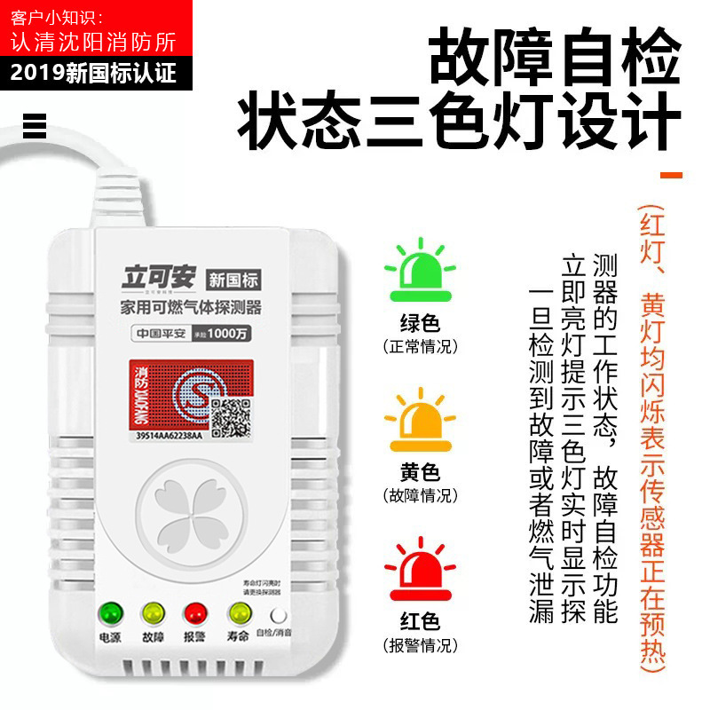 立可安燃气报警器家用厨房饭店煤气天然气餐饮可燃气体泄漏警报器|undefined