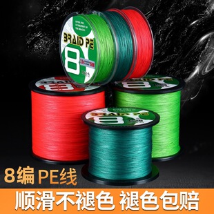 Fadeless PE line 8 series fishing line fishing line sub 100 meters/150 meters super smooth wholesale X8 high density Chinese red