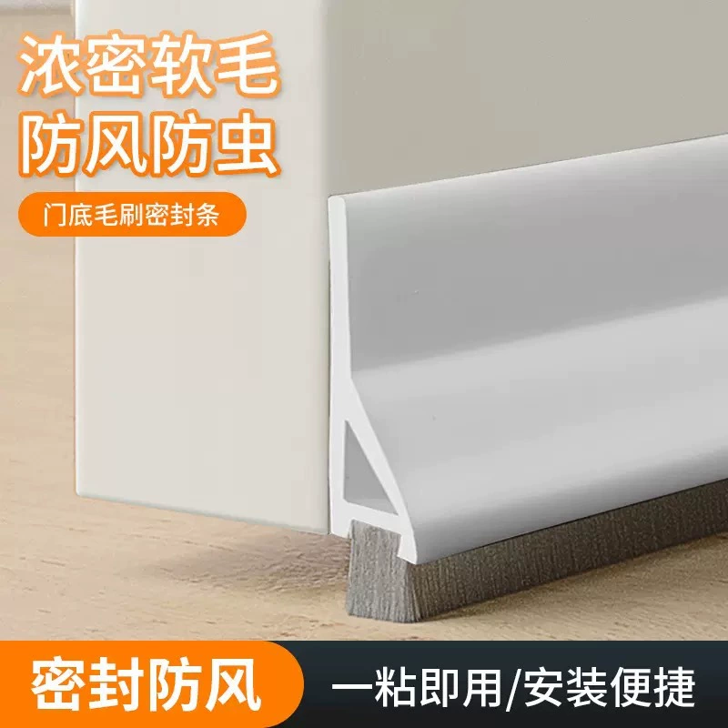 Уплотнение дверного шва Щетка под дверным швом