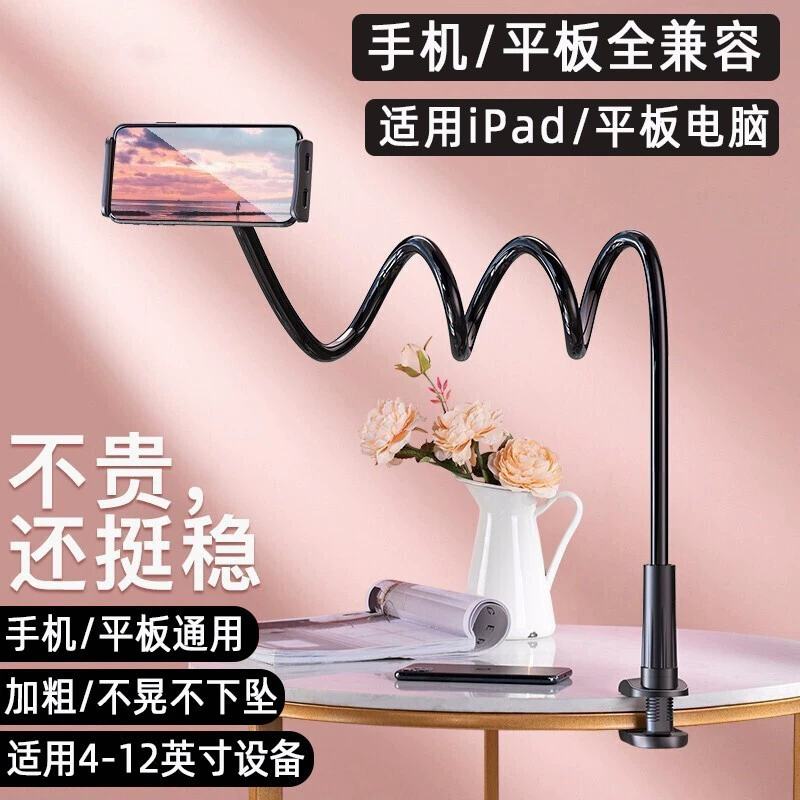 Спиральный кронштейн мобильного телефона Живой кронштейн кровати артефакт ленивый кронштейн мобильного телефона многофункциональный поворотный кронштейн кровати