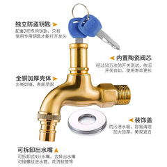 All-copper band lock washing machine water faucet 4 inches pure copper mop pool faucet outdoor outdoor anti-theft key faucet