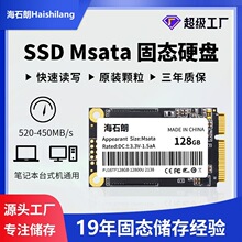 MSATA固态128G 256G M.2 NVME 固态硬盘NVME M2硬盘 NVME固态硬盘