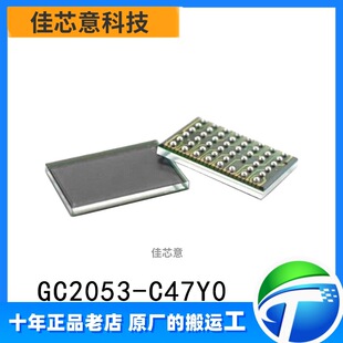 ���΢ GC2053-C47Y0 ܇�d�����z���^оƬ CSP41 �댧�wIC BGA-47