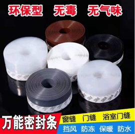 密封条;门窗密封条;车用密封条
