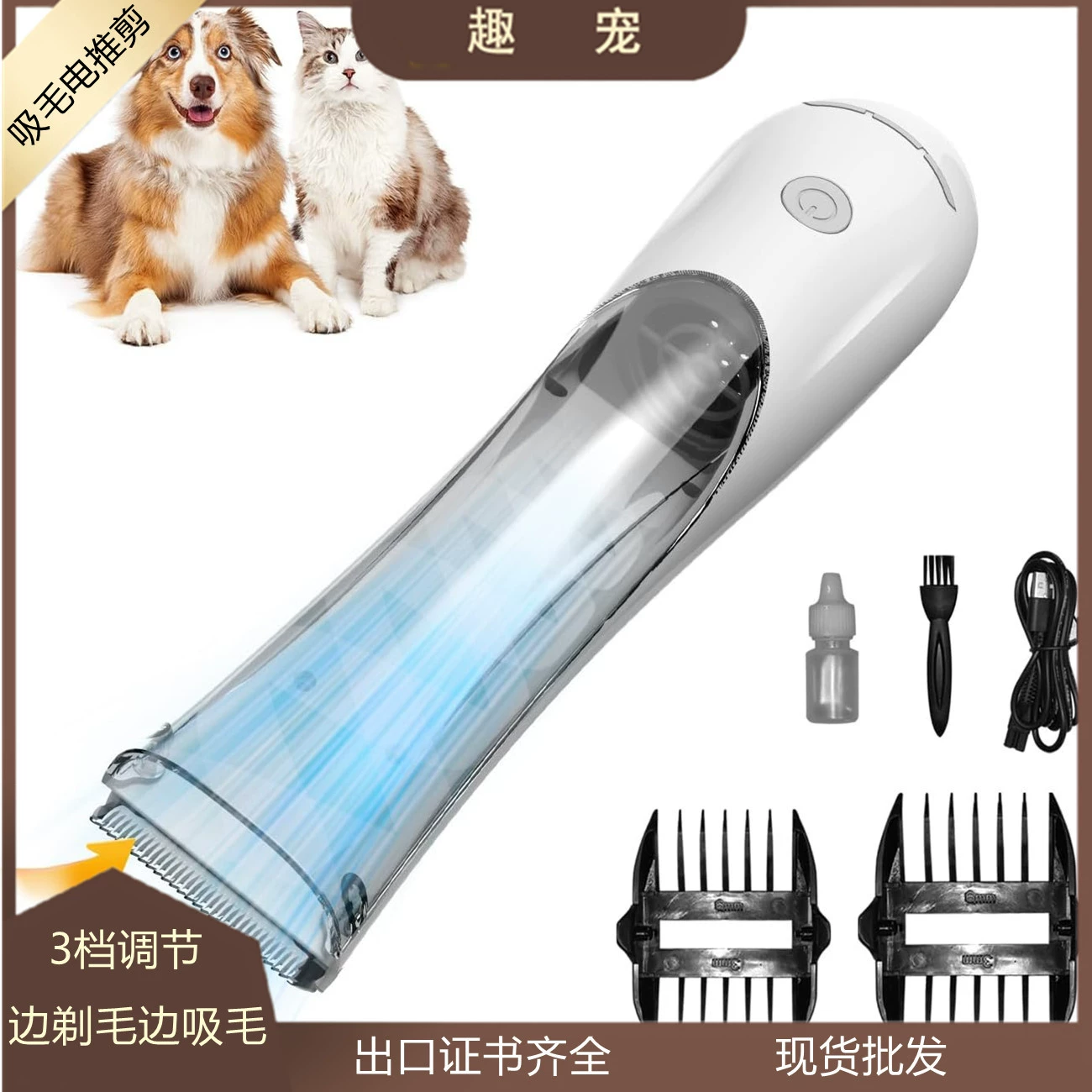 Питомцы высасывают электрическую ножничку трехфазный регулируемый бритв перезаряжаемый размер собак и кошек Универсальный инструмент для стрижки волос