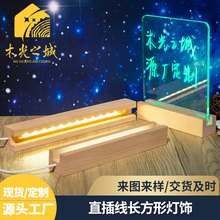 厂家批发玻璃砖发光底座创意实木长方形灯座亚克力小夜灯底座摆件